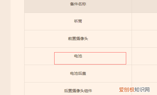 小米max换电池视频教程,小米MAX如何更换电池教程