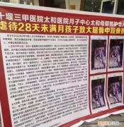 被育婴师虐待婴儿身上做了2个支架，月子中心还靠谱么！