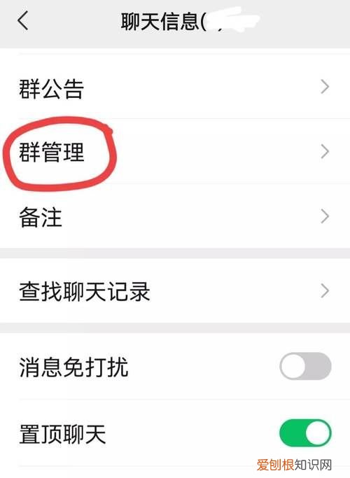 微信怎么解散群聊，微信群怎么彻底解散微信群聊彻底解散删除教程