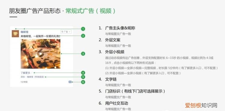朋友圈的广告推广怎么去掉,微信圈里的广告是怎么来的