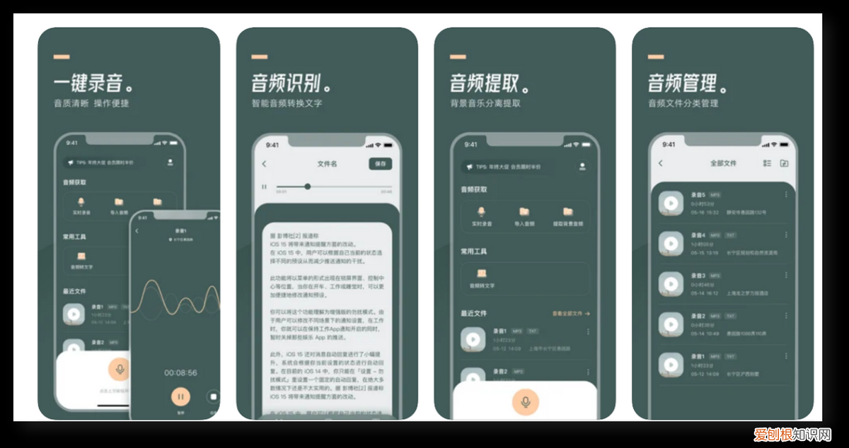 App Store年度精选的8个iPhone必装APP