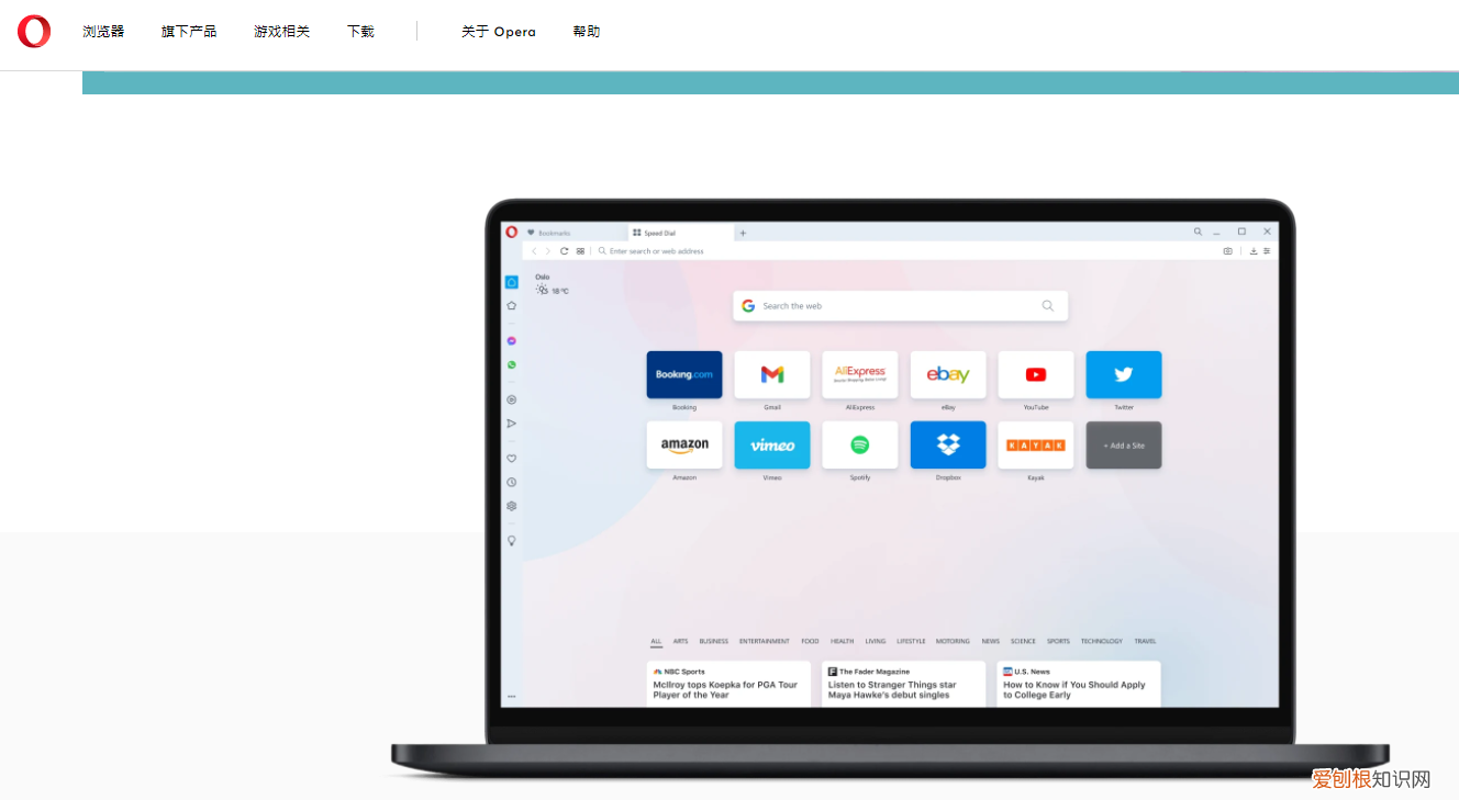 推荐5款更快更好用的电脑浏览器