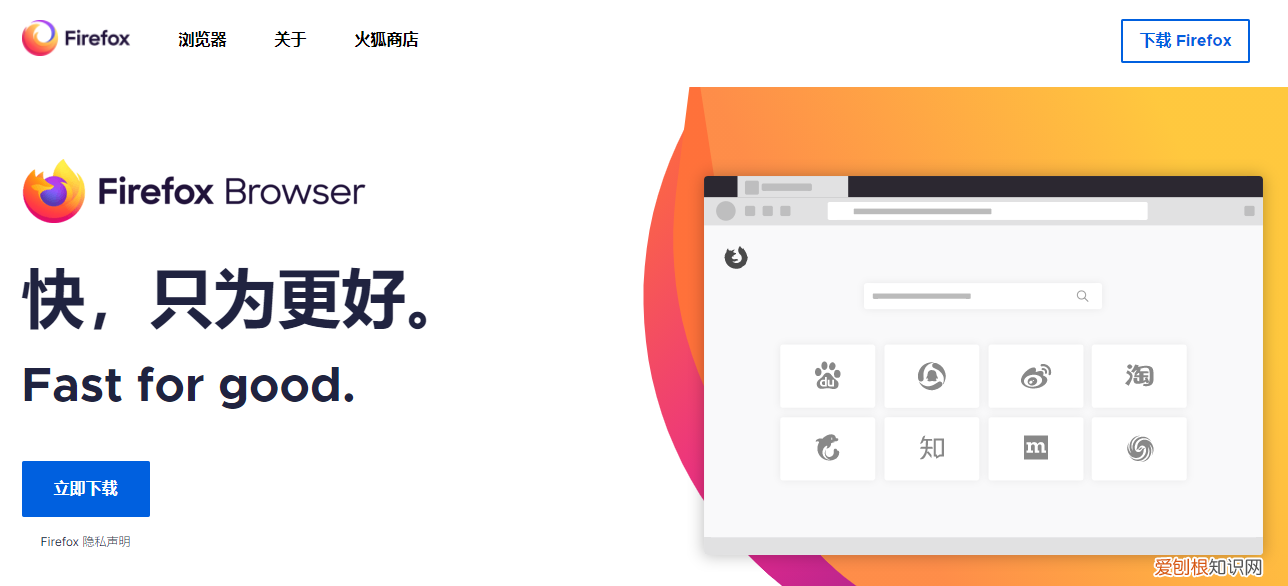 推荐5款更快更好用的电脑浏览器