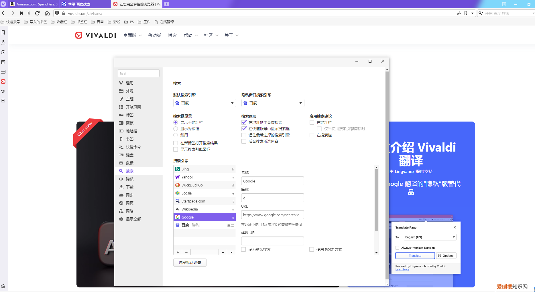 推荐5款更快更好用的电脑浏览器