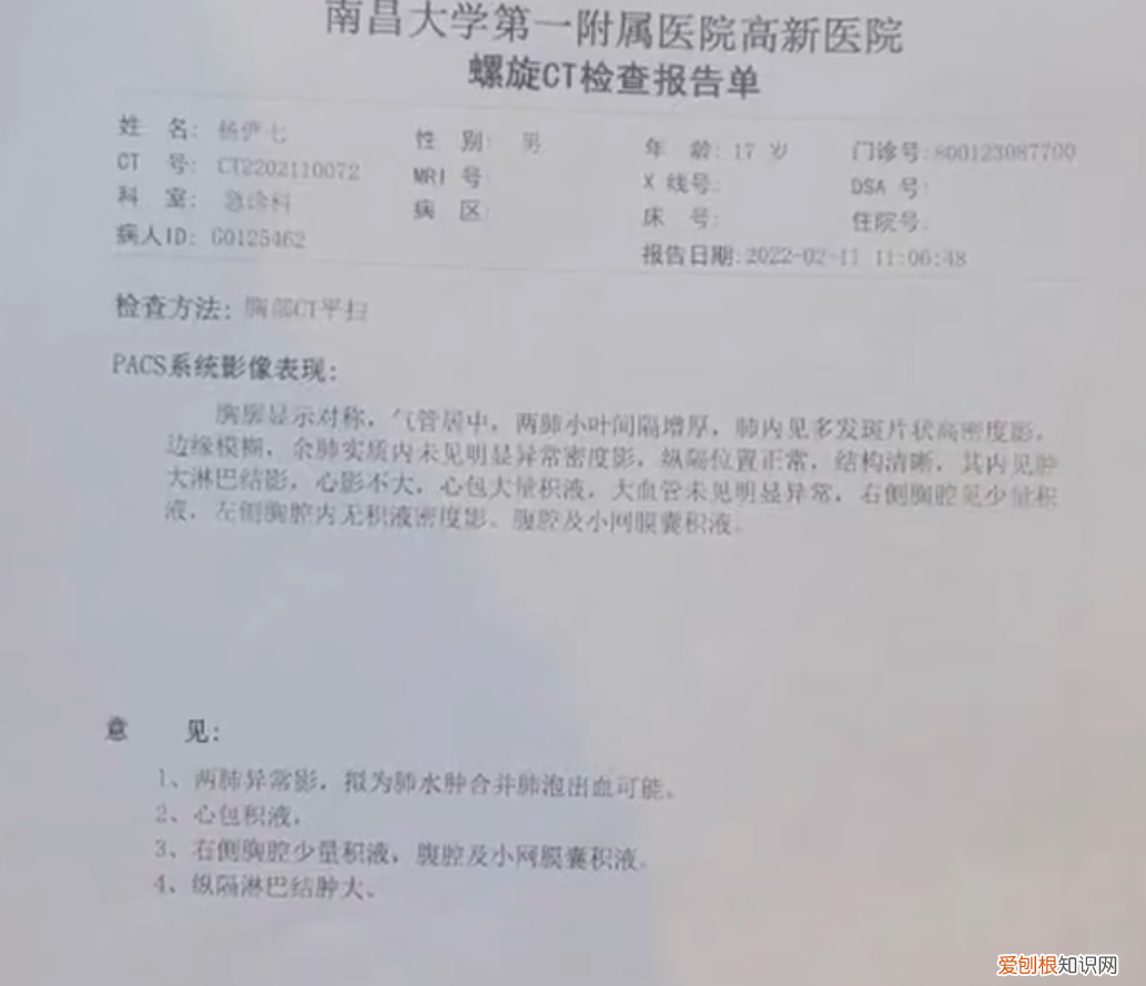 大学生工厂实习请假三次遭拒后死亡