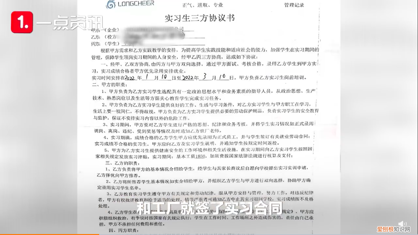 大学生工厂实习请假三次遭拒后死亡