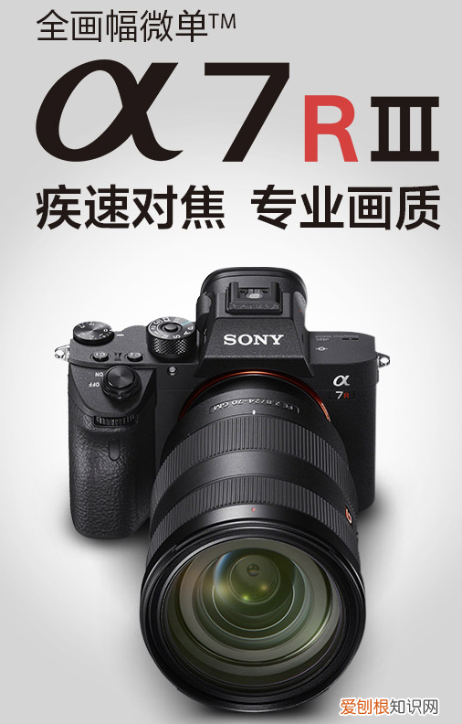 索尼微单相机推荐