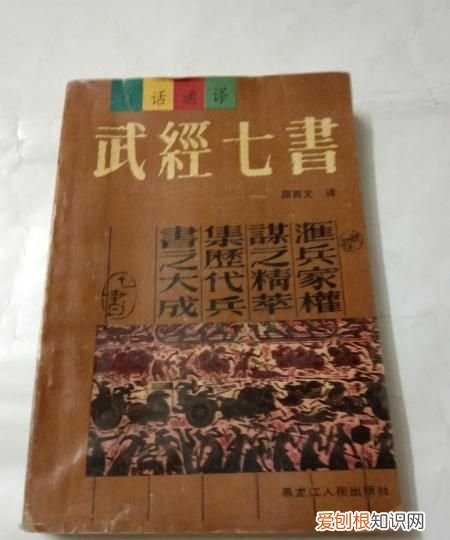 武经七书都包括哪些书