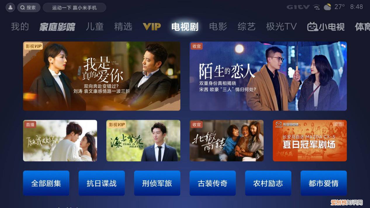 小米电视 6 OLED 评测:年轻人的第一台 OLED 电视