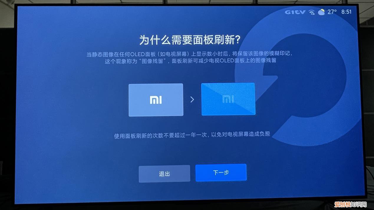 小米电视 6 OLED 评测:年轻人的第一台 OLED 电视