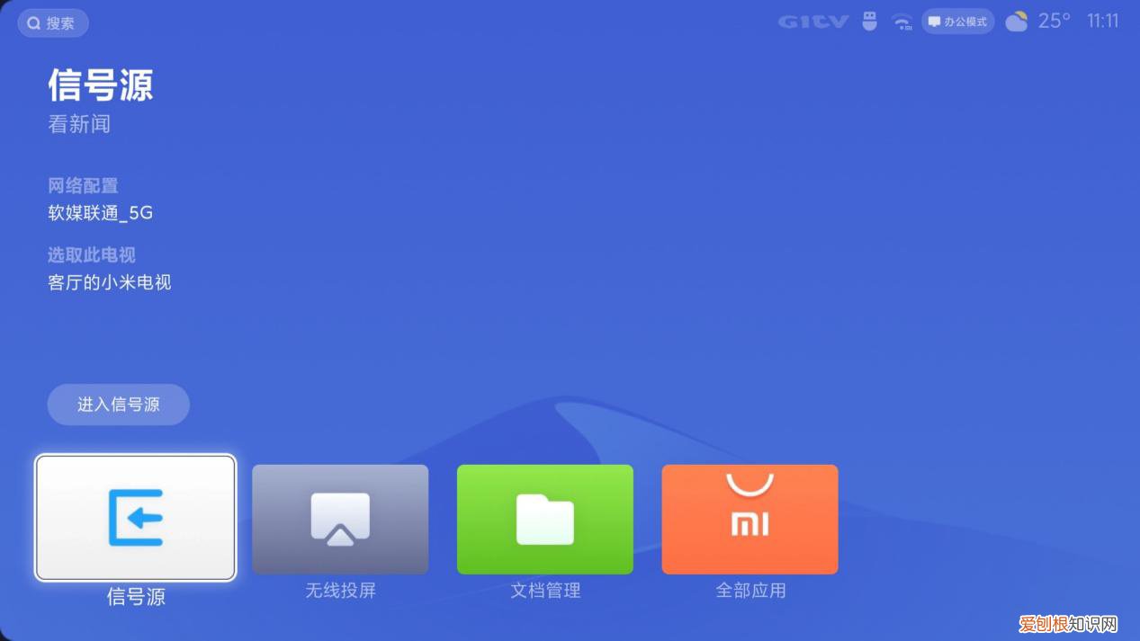 小米电视 6 OLED 评测:年轻人的第一台 OLED 电视