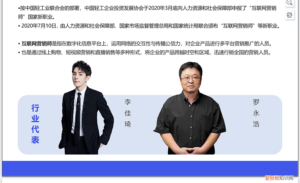 国际网络营销师,含金量是多少？(你想知道么）