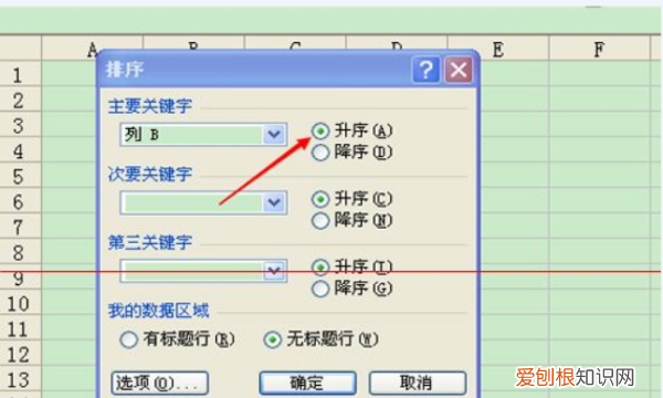 excel怎么自动填男女，excel表格如何分开男女分类