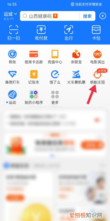 蚂蚁庄园咋的才能领饲料,蚂蚁庄园领取饲料任务没有了芭芭农场