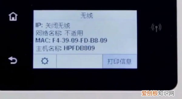 惠普打印机怎么连wifi