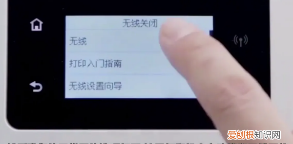 惠普打印机怎么连wifi