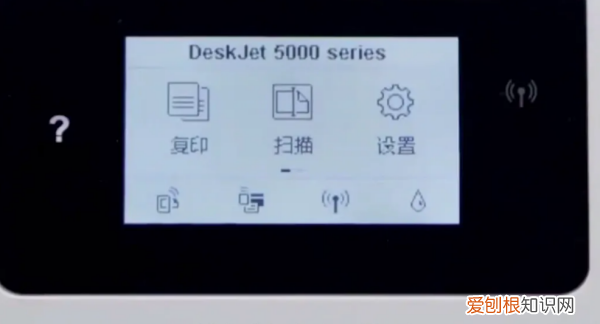 惠普打印机怎么连wifi