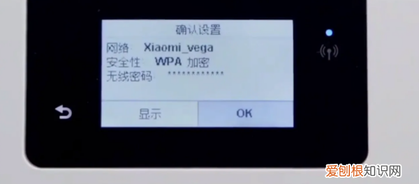 惠普打印机怎么连wifi
