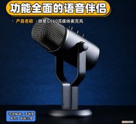 微星GV60流媒体麦克风评测