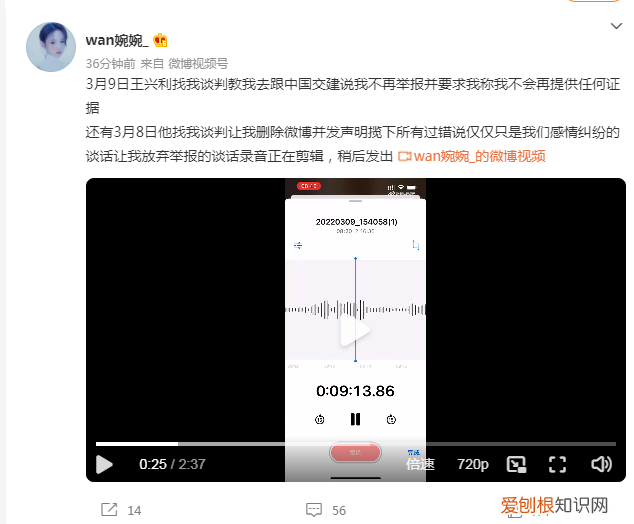 高管被举报权色交易:现在妻离子散