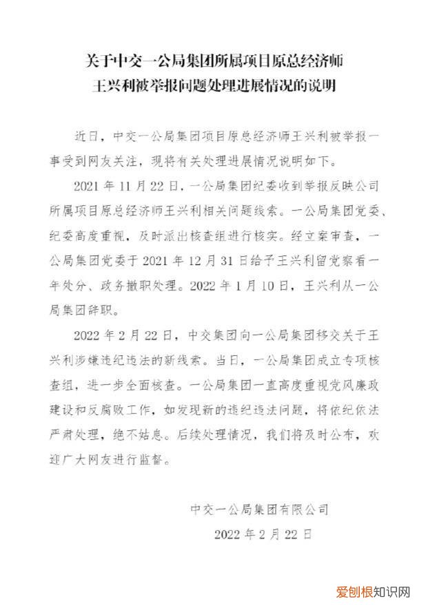 高管被举报权色交易:现在妻离子散