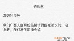 请假的好理由，学校请假的正当理由