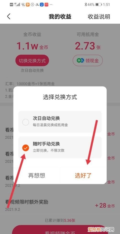 快手背包礼物怎么换成快币，快手背包里面抢到的礼物怎么兑换