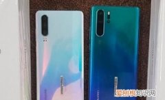 华为p30和p30pro区别