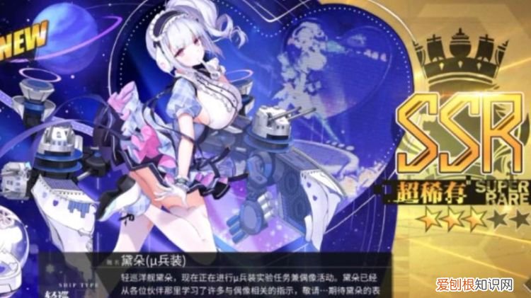 碧蓝航线正版官网,碧蓝航线μ兵装是什么意思