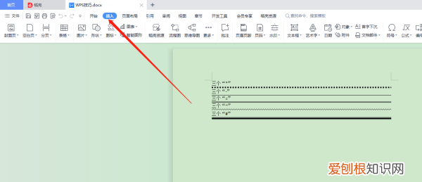 word咋的才能修改页码,word文档怎么设置页码
