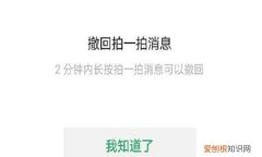 微信拍一拍撤回有痕迹吗，微信拍一拍撤回对方能看到