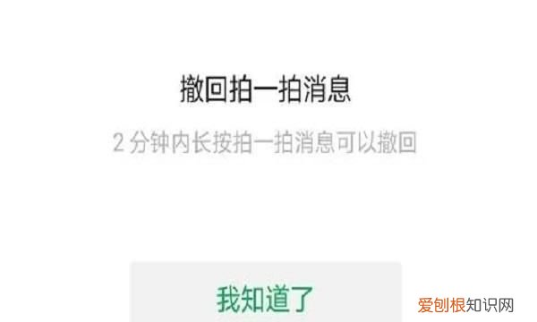 微信拍一拍撤回有痕迹吗，微信拍一拍撤回对方能看到