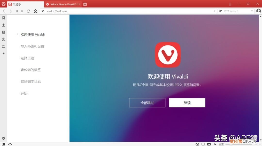 7个干净好用的电脑浏览器推荐