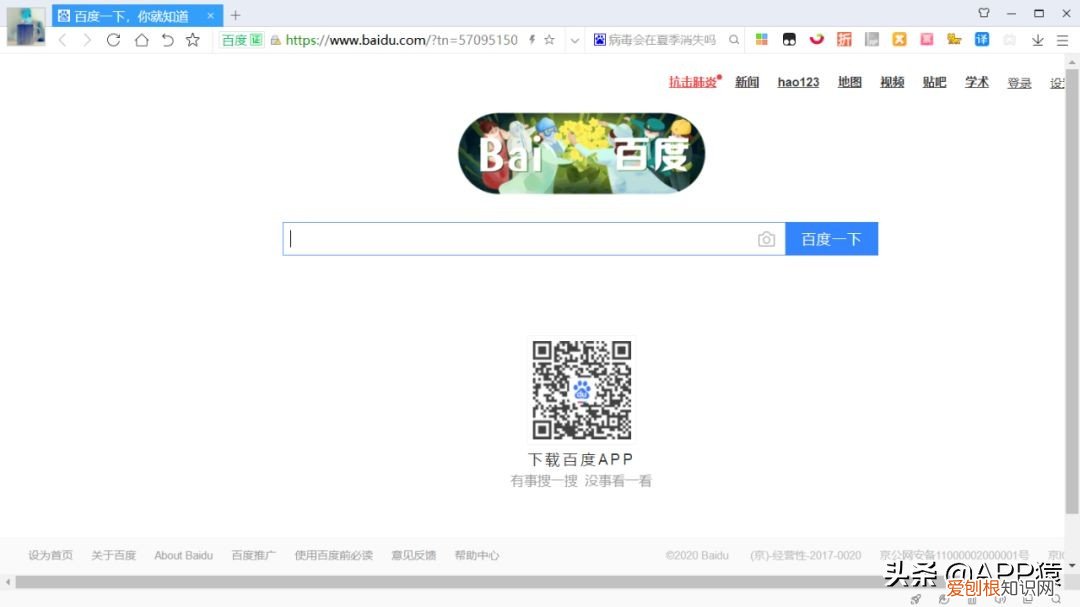 7个干净好用的电脑浏览器推荐