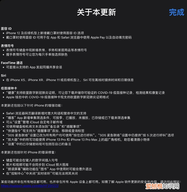 iPhone口罩解锁来了