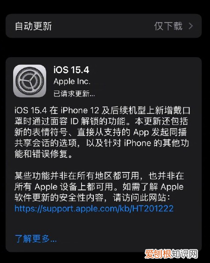 iPhone口罩解锁来了