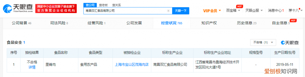 双汇生产车间乱象,防护服发臭有脏污、猪排落地
