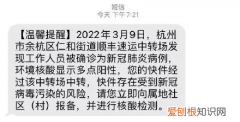 杭州一顺丰中转场已有11人确诊