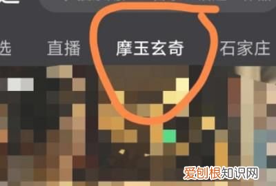 摩玉玄奇大结局，摩玉玄奇什么时候播