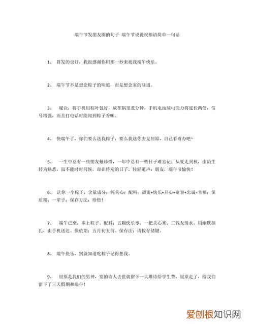 端午节发朋友圈的精美句子,2021年9月9号发朋友圈的句子