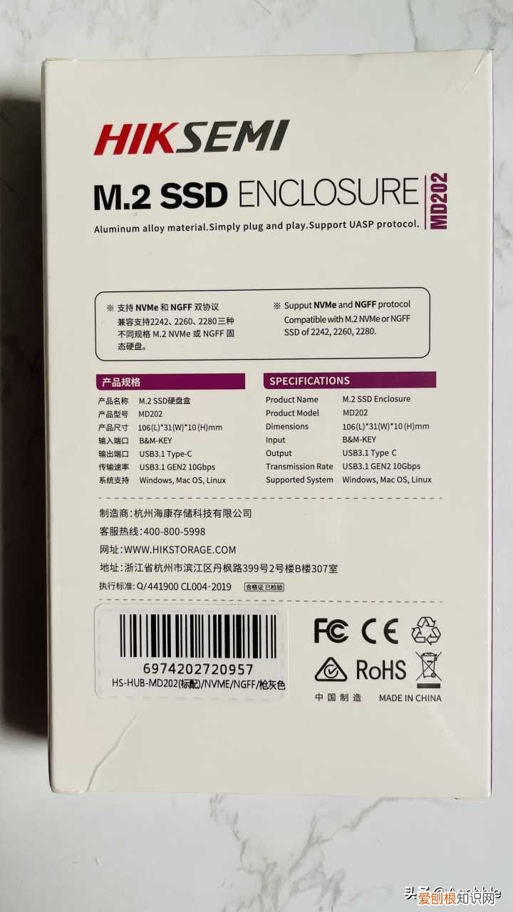 2款主流协议M.2硬盘盒简单测评