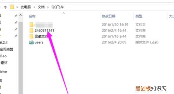 qq飞车怎么调40帧，qq飞车如何修改帧数