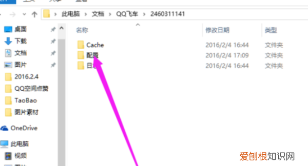qq飞车怎么调40帧，qq飞车如何修改帧数