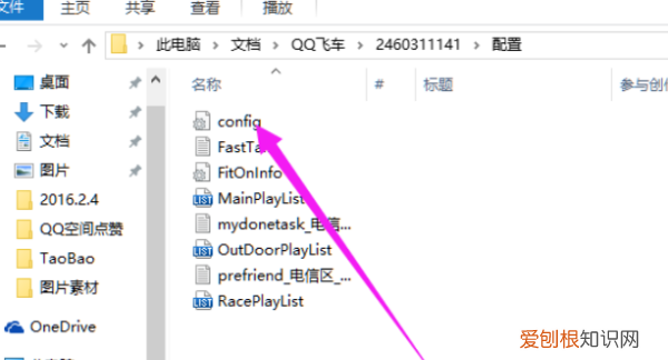 qq飞车怎么调40帧，qq飞车如何修改帧数