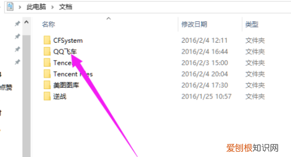 qq飞车怎么调40帧，qq飞车如何修改帧数
