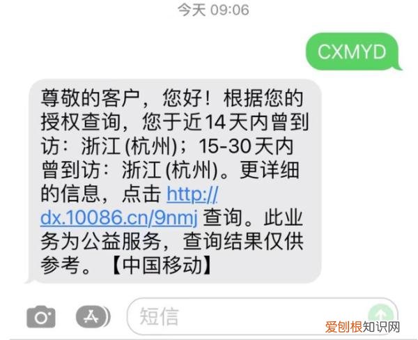 行程码崩了,怎么解决?