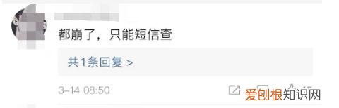 行程码崩了,怎么解决?