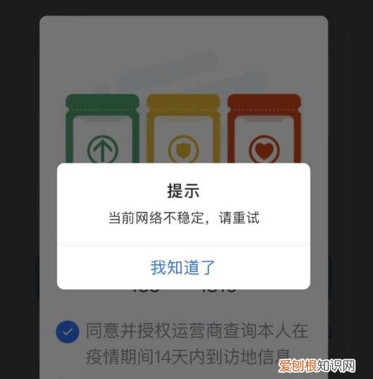 行程码崩了,怎么解决?