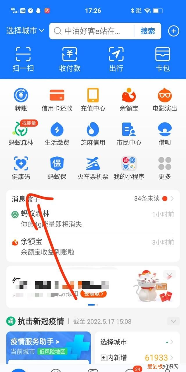 微信怎么更新身份证信息,怎么修改健康码姓名和身份证信息