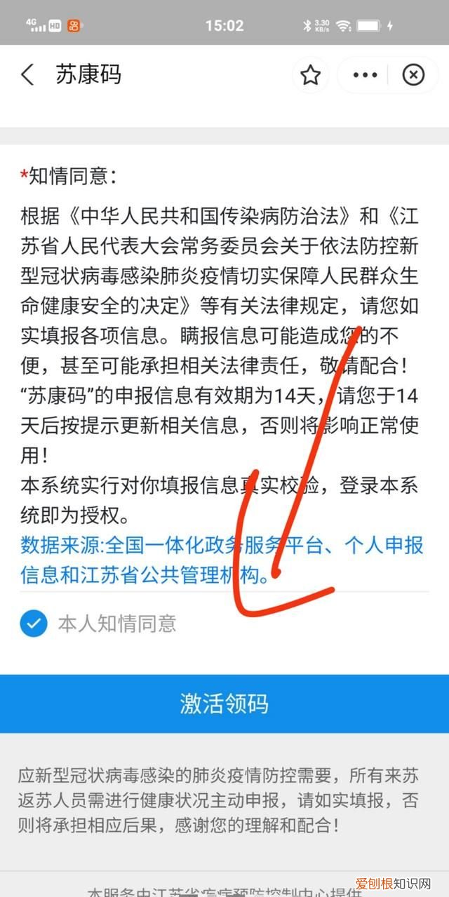 微信怎么更新身份证信息,怎么修改健康码姓名和身份证信息
